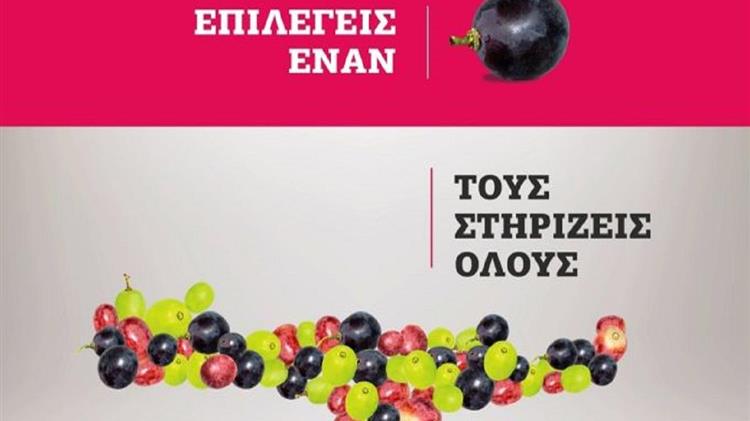 Καμπάνια για το Κρητικό κρασί