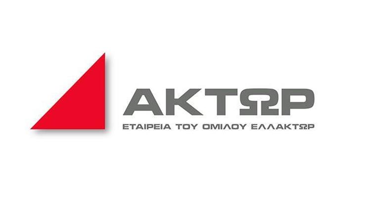 Η Άκτωρ έχει στηριχθεί με κεφάλαια 400 εκατ. ευρώ