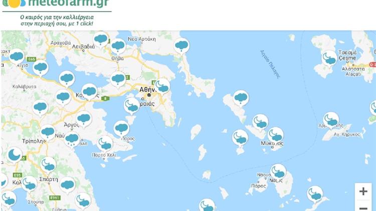 Meteofarm.gr: Ο καιρός για την καλλιέργεια στην περιοχή σου με ένα click