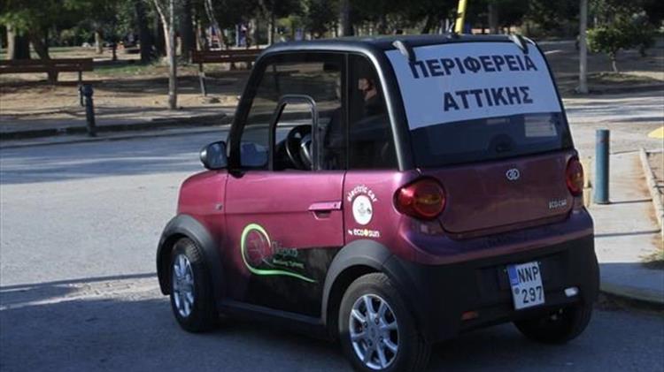 Eco car στο μητροπολιτικό πάρκο «Αντώνης Τρίτσης»