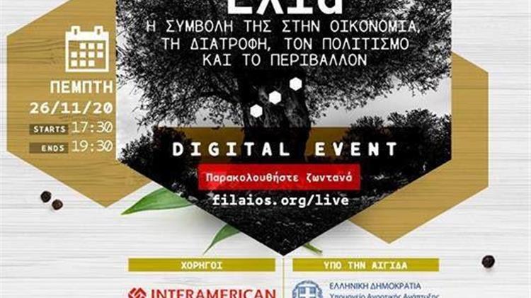 On line εκδήλωση για την ελιά υπό την αιγίδα του ΕΛΓΟ – ΔΗΜΗΤΡΑ