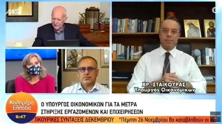 Σταϊκούρας: Αποζημιώσεις 800 ευρώ και τον Δεκέμβριο αν χρειαστεί