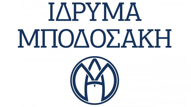 Στο τελικό στάδιο το πρόγραμμα «ΕΥΔΟΚΙΜΗ ΓΗ» του TAP σε συνεργασία με το Ίδρυμα Μποδοσάκη