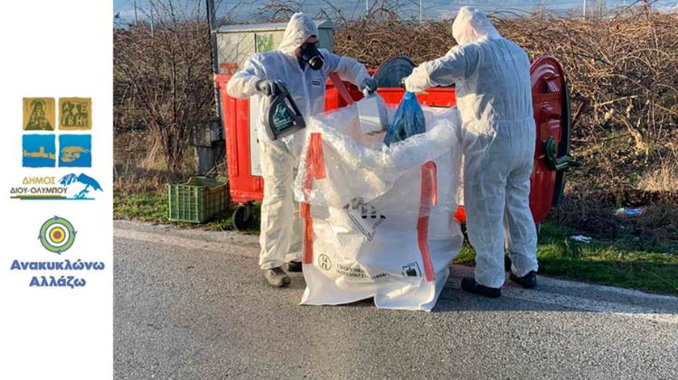 Αποκομιδή πλαστικών συσκευασιών φυτοφαρμάκων