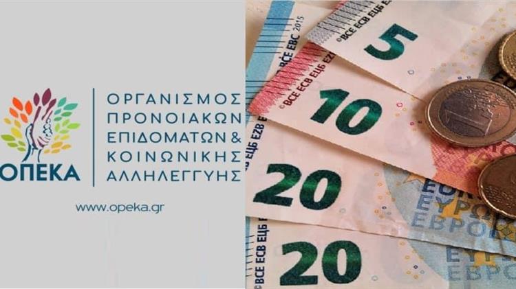 Στις 31 Οκτωβρίου 2022 θα καταβληθούν τα επιδόματα από τον ΟΠΕΚΑ