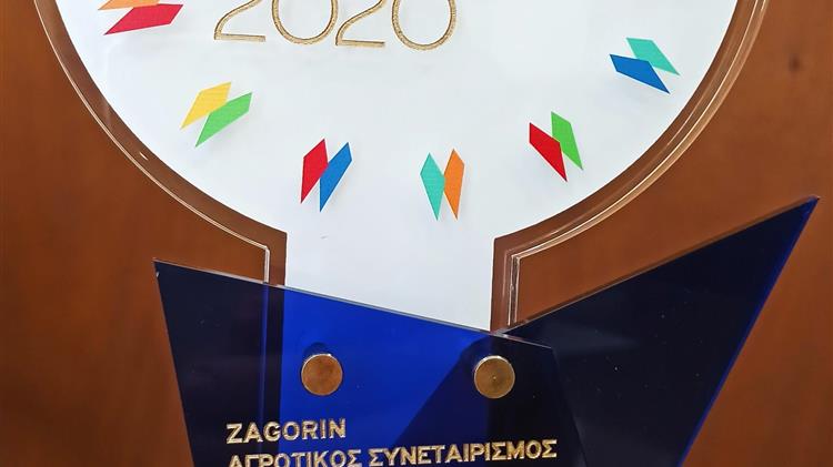 ZAGORIN: Ξεκινά τη νέα χρονιά με βραβείο για τις εξαγωγές