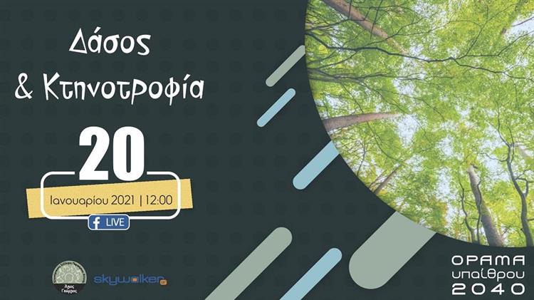 Ζεστές ελπιδοφόρες ευχές στην … παγωνιά