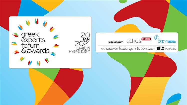 Greek Exports Forum: Πράσινη Ανάπτυξη και σύνδεση της Επιστημονικής Έρευνας με την Αγροτική Παραγωγή