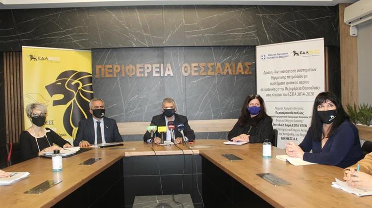 Θεσσαλία: 6,12 εκατ. ευρώ για τη σύνδεση νοικοκυριών με χαμηλά εισοδήματα στο δίκτυο φυσικού αερίου