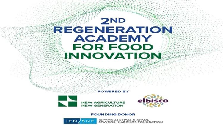 2nd ReGeneration Academy for Food Innovation:  Έως και τις 7 Mαρτίου οι δηλώσεις συμμετοχής
