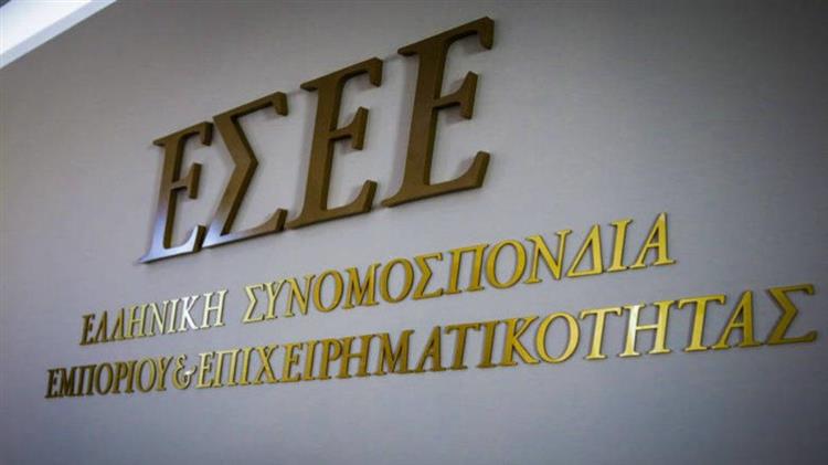 ΕΣΕΕ: Ώρα για την οριστική κατάργηση της προκαταβολής φόρου και του τέλους επιτηδεύματος