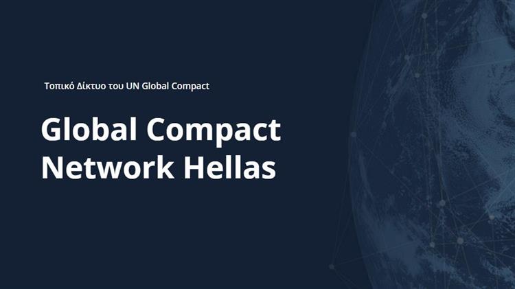 Πρώτο Διοικητικό Συμβούλιο Global Compact Network Hellas