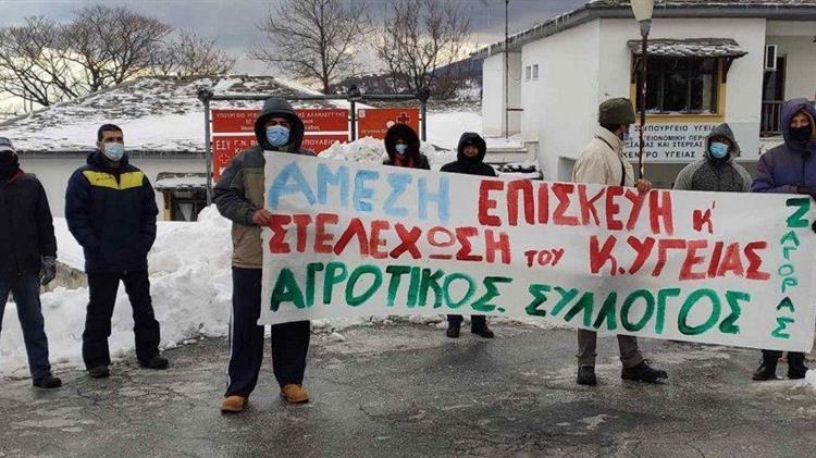Παράσταση διαμαρτυρίας αγροτών για το Κέντρο Υγείας Ζαγοράς