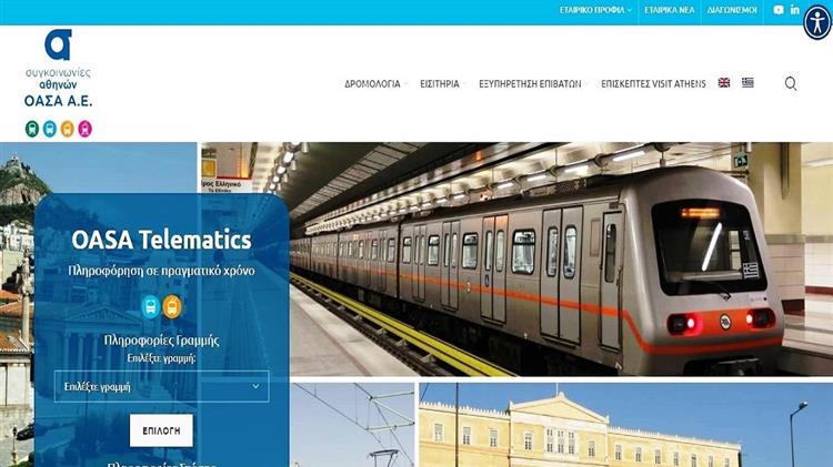 Ο ΟΑΣΑ στην "ψηφιακή εποχή" - Έρχεται η φόρτιση ανώνυμων καρτών