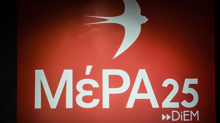 Τηλεδιάσκεψη Τομέα Αγροτικής Ανάπτυξης του ΜέΡΑ25 με την ΚΕΟΣΟΕ