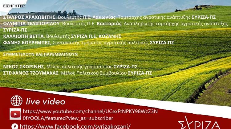 Η συμβολή και αναγκαιότητα του συνεργατισμού στην αγροτική ανάπτυξη