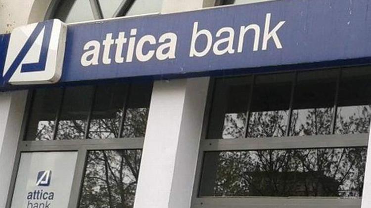 Attica Bank: Η πρώτη ελληνική τράπεζα με μηδενικά μη εξυπηρετούμενα ανοίγματα