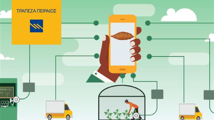 Η Τράπεζα Πειραιώς κάνει πράξη τη συμβολή της στον ψηφιακό μετασχηματισμό του πρωτογενούς τομέα της χώρας