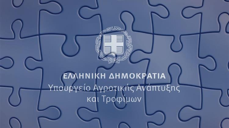 Ποιες αλλαγές θα γίνουν στους  γενικούς γραμματείς του ΥΠΑΑΤ