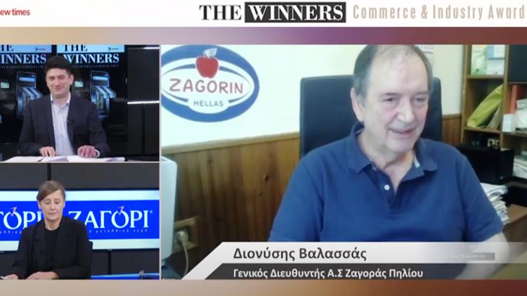 Παρουσίαση στο διαδικτυακό «Forum - THE WINNERS – Commerce & Industry Awards 2021»