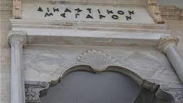 Απεργιακή κινητοποίηση ΠΝΟ 2016- Εκδίκαση υπόθεσης