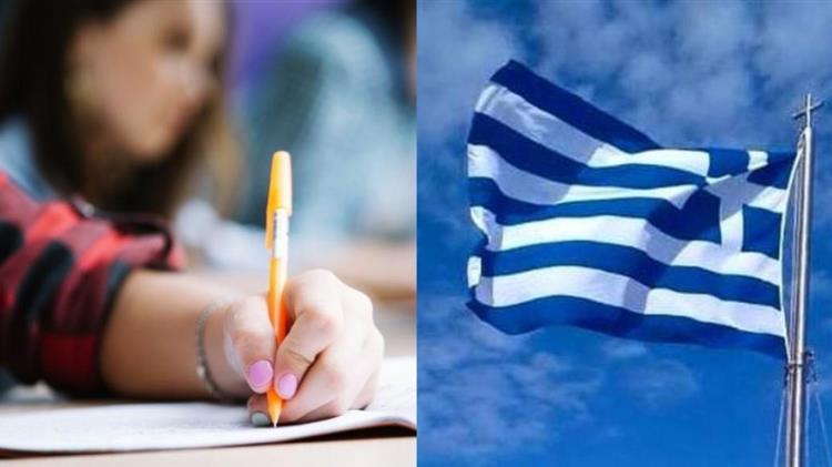 Πρεμιέρα του γραπτού διαγωνισμού για απόκτηση ιθαγένειας, στις 16 Μαϊου