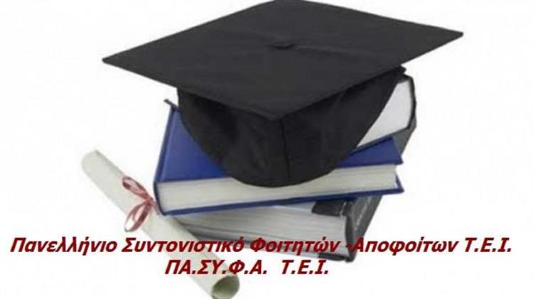 Τηλεδιάσκεψη του ΠΑ.ΣΥ.Φ.Α. Τ.Ε.Ι.  με τον Βασίλη Κεγκέρογλου για την αντιστοίχιση των πτυχίων