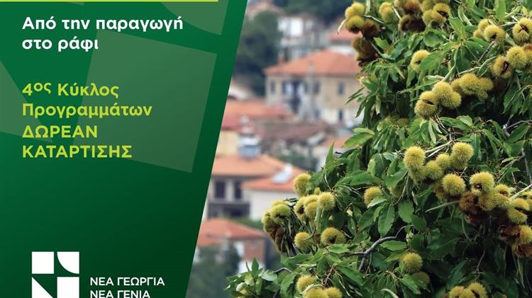 «Τοπικά προϊόντα Δήμου Αγιάς: Από την παραγωγή στο ράφι»