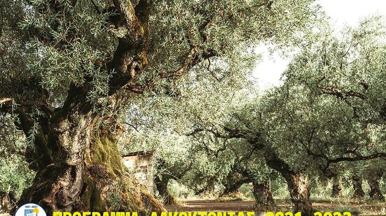 Αύξηση πιστώσεων για το Πρόγραμμα Δακοκτονίας στην Π.Ε. Λευκάδας