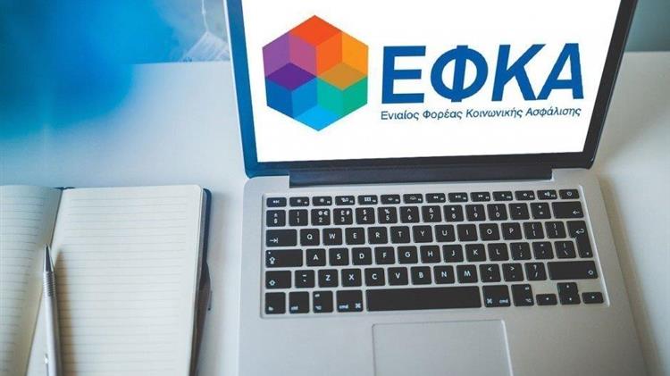 e-ΕΦΚΑ: Ένταξη ασφαλισμένων γυναικών ειδικών κατηγοριών