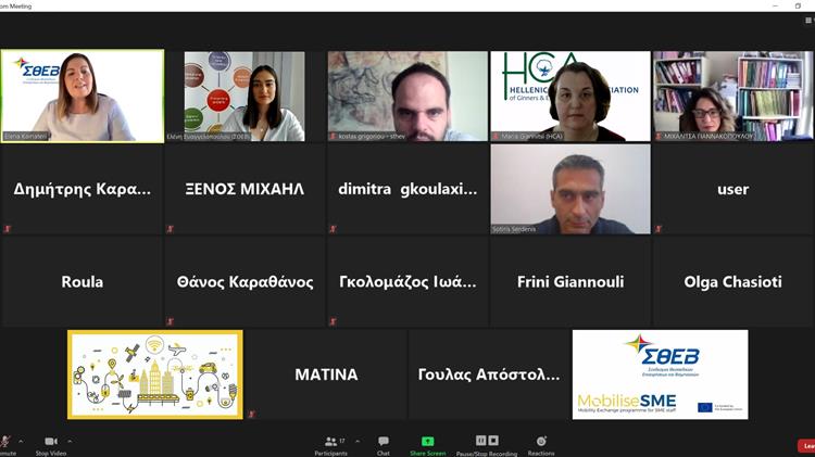 «Διασυνοριακή ανταλλαγή επιχειρήσεων και εργαζομένων»