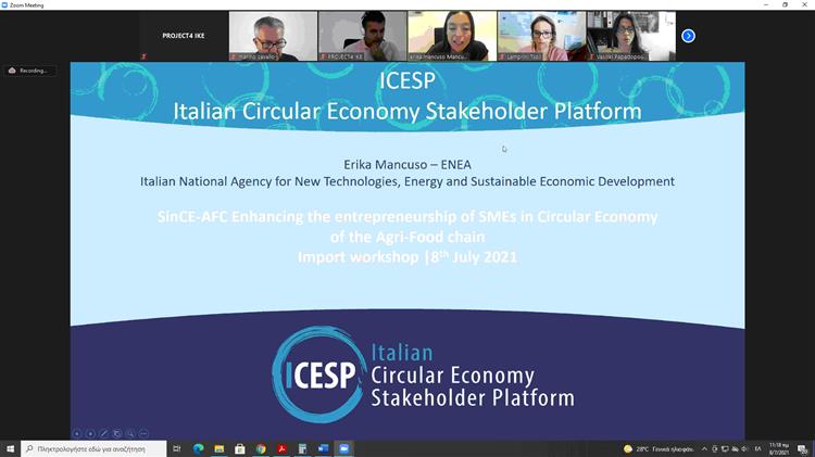 "SinCE-AFC"  για την κυκλική οικονομία στο κλάδο της Αγροδιατροφής