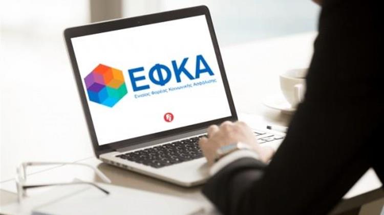 Ενεργοποίηση Νέων Κωδικών Πληρωμής Εργοδοτικών Εισφορών και ΚΕΑΟ (RF)