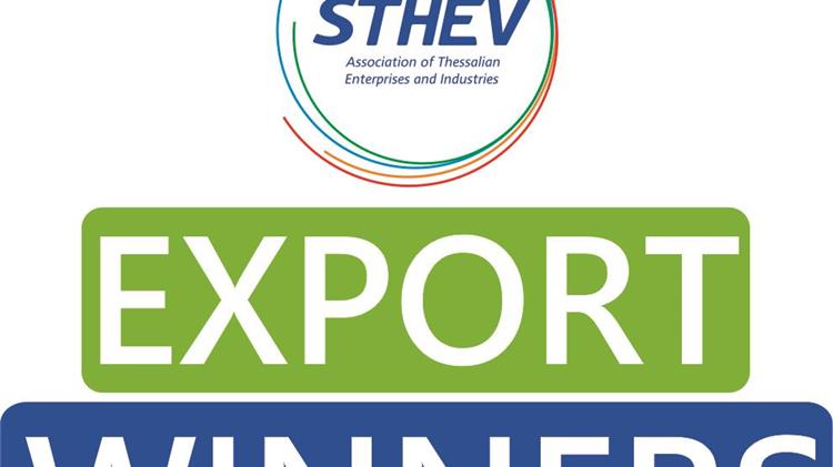 ΣΘΕΒ - STHEV Export Winners: Αναβαθμίζεται η υπηρεσία που προσφέρεται εδώ και 30 για τις επιχειρήσεις