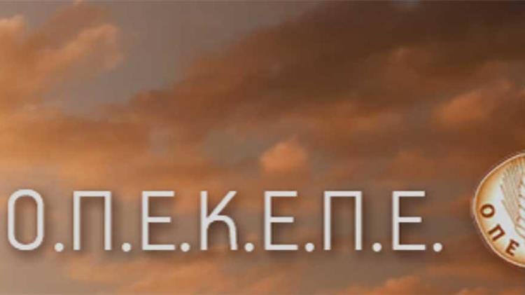 Πρόεδρος του ΟΠΕΚΕΠΕ: Δεν υπάρχει κίνδυνος αύξησης του κόστους υποβολής δηλώσεων ΟΣΔΕ