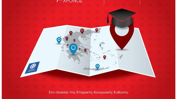 Εννέα υποτροφίες για προγράμματα σπουδών επαγγελματικής εκπαίδευσης