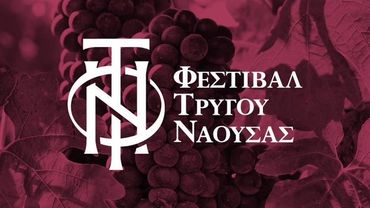 Δήμος Νάουσας: Εκδήλωση βύθισης φιαλών κρασιού παραγωγής Νάουσας στον ποταμό «Αράπιτσα»