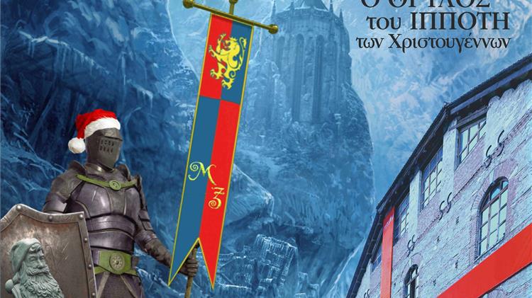 Ασφαλής, «πράσινος», «έξυπνος» ο 10ος Μύλος των Ξωτικών στα Τρίκαλα