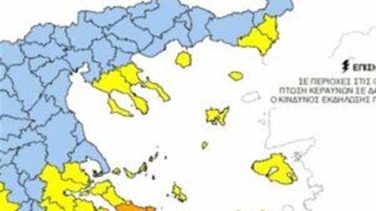 Έως 27/08/21 Παρατείνονται τα έκτακτα μέτρα για την αντιμετώπιση του κινδύνου πυρκαγιών