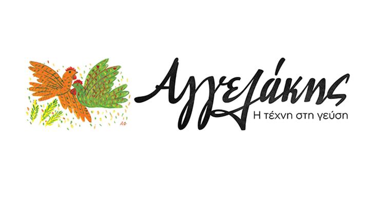 Διεθνής επέκταση της πτηνοτροφικής εταιρείας Αγγελάκης