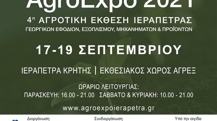 4η Αγροτική Έκθεση Ιεράπετρας AgroExpo 2021