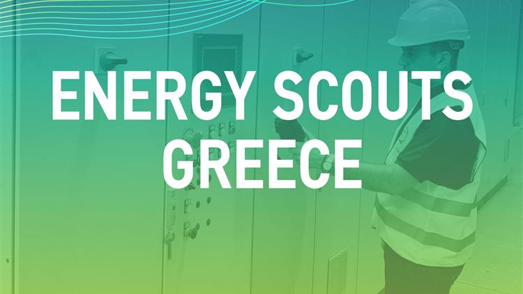 Ε-σεμινάριο εξοικονόμησης ενέργειας, "Energy Scouts"