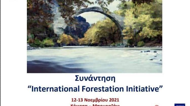 1η Διεθνή Συνάντηση «International Forestation Initiative»