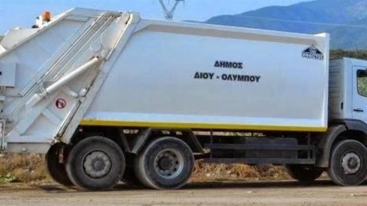 Δήμος Δίου-Ολύμπου: Νέο πρόγραμμα αποκομιδής απορριμμάτων
