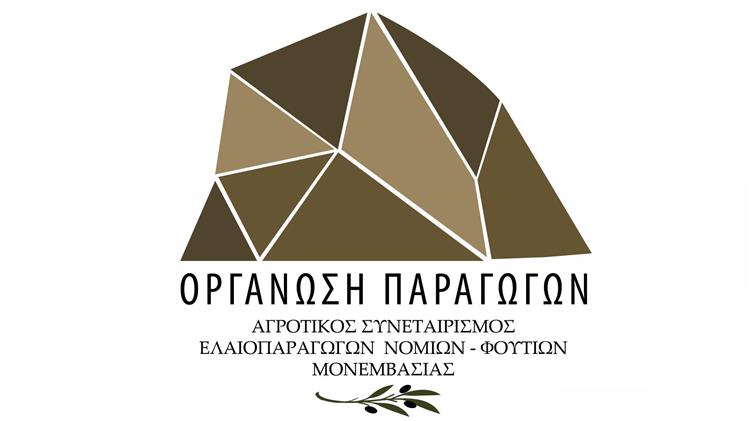 Πρόσκληση εκδήλωσης ενδιαφέροντος Ο.Ε.Φ. ΑΓΡΟΤΙΚΟΥ ΣΥΝΕΤΑΙΡΙΣΜΟΥ ΕΛΑΙΟΠΑΡΑΓΩΓΩΝ ΝΟΜΙΩΝ – ΦΟΥΤΙΩΝ ΜΟΝΕΜΒΑΣΙΑΣ για  «Προμήθεια αντλιών λαδιού»