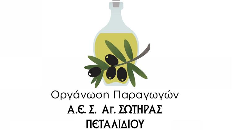 Πρόσκληση εκδήλωσης ενδιαφέροντος Ο.Ε.Φ. ΑΓΡΟΤΙΚΟΥ ΕΛΑΙΟΥΡΓΙΚΟΥ ΣΥΝΕΤΑΙΡΙΣΜΟΥ ΑΓΙΑΣ ΣΩΤΗΡΑΣ ΠΕΤΑΛΙΔΙΟΥ για «Προμήθεια παλετοκιβωτίων»