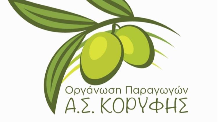 Πρόσκληση εκδήλωσης ενδιαφέροντος Ο.Ε.Φ. ΑΓΡΟΤΙΚΟΥ ΕΛΑΙΟΥΡΓΙΚΟΥ ΣΥΝΕΤΑΙΡΙΣΜΟΥ ΚΟΡΥΦΗΣ για  επιλογή Αναδόχου