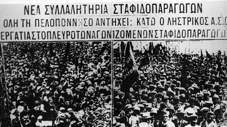 Σταφιδοπαραγωγοί: Στην Αθήνα θα βρεθούν από στιγμή σε στιγμή