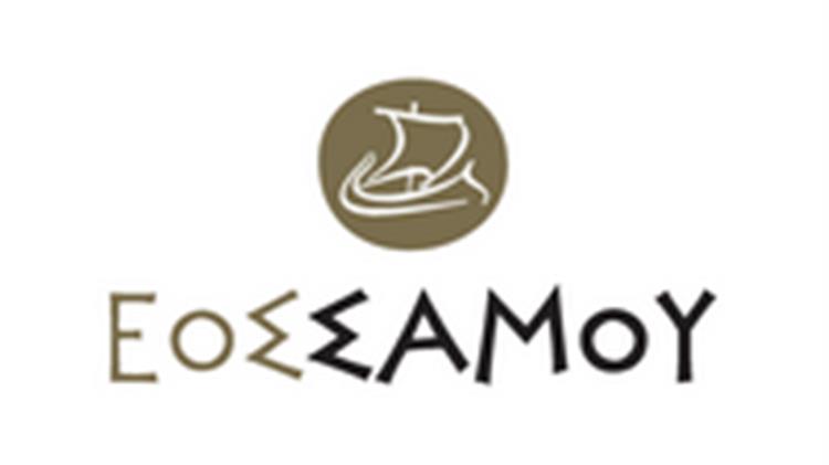 Πρόσκληση εκδήλωσης ενδιαφέροντος Ο.Ε.Φ. ΕΝΙΑΙΟΥ ΟΙΝΟΠΟΙΗΤΙΚΟΥ ΑΓΡΟΤΙΚΟΥ ΣΥΝΕΤΑΙΡΙΣΜΟΥ ΣΑΜΟΥ για την επιλογή Αναδόχου