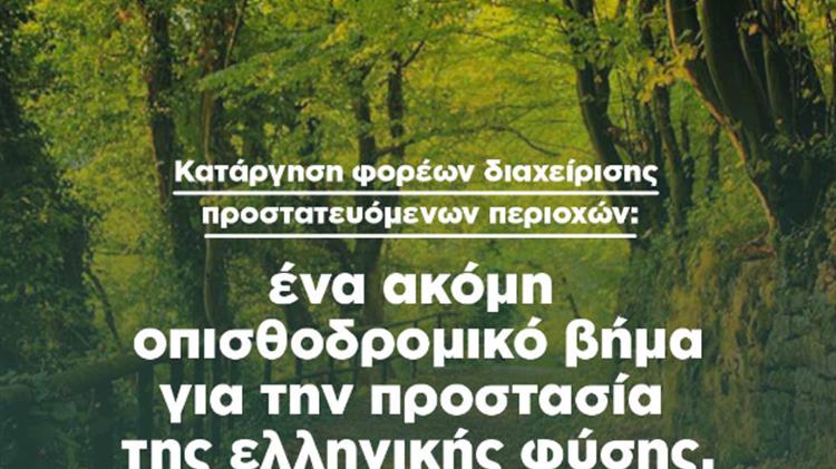 Κοινή δήλωση για φορείς διαχείρισης -Ανακοίνωση για απολιγνιτοποίηση